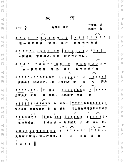 冰河*