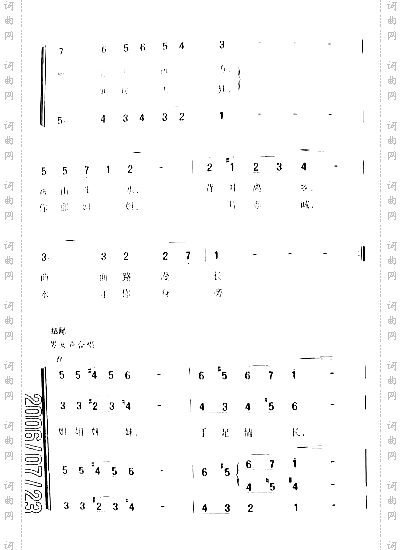 赤诚永守你身边