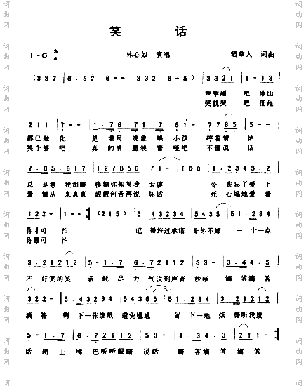 笑话*