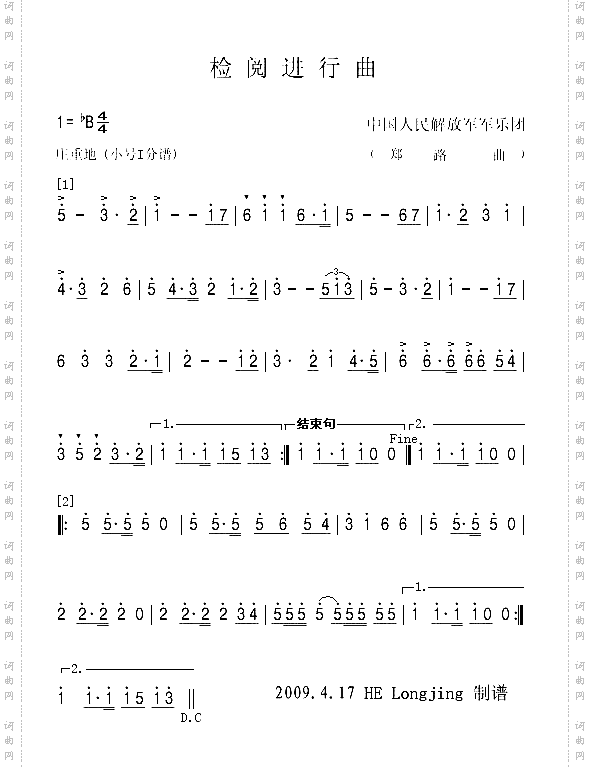检阅进行曲--小号I分谱简谱