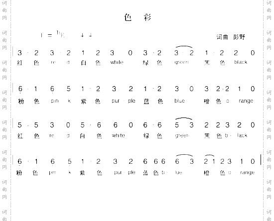 色彩