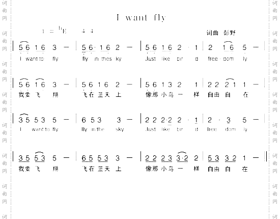 i_want_fly