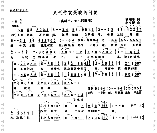 走进你就是我的问候