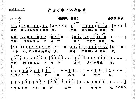 在你心中已不在的我