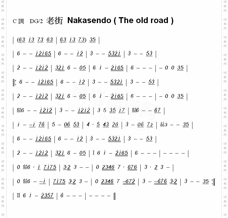 老街
