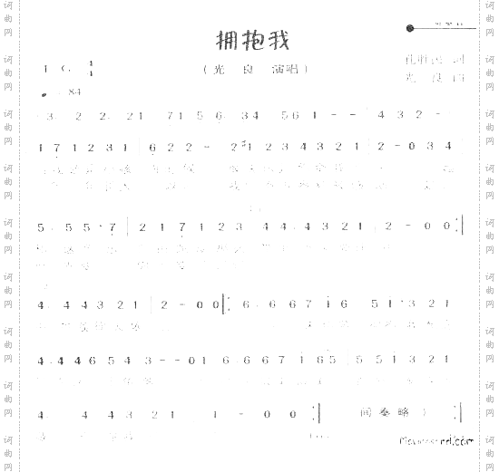 拥抱我-光良简谱