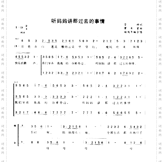 听妈妈讲那过去的事情