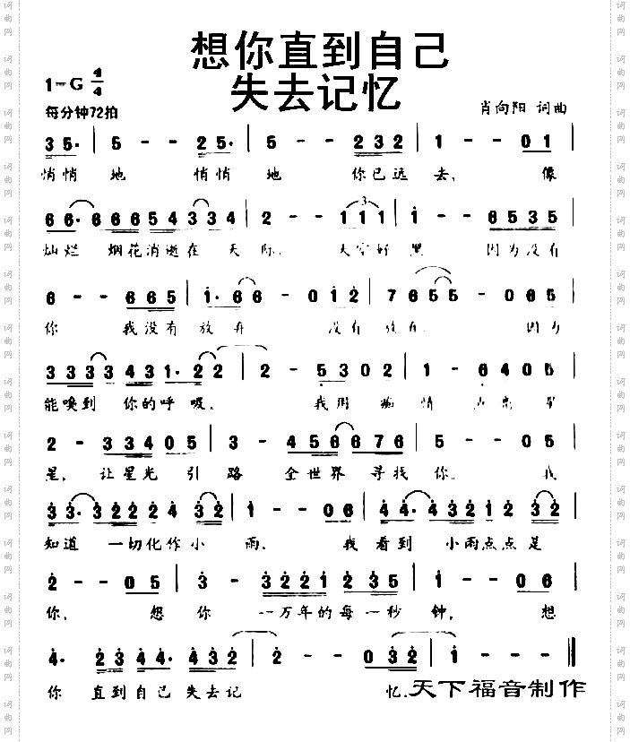 想你直到自己失去记忆