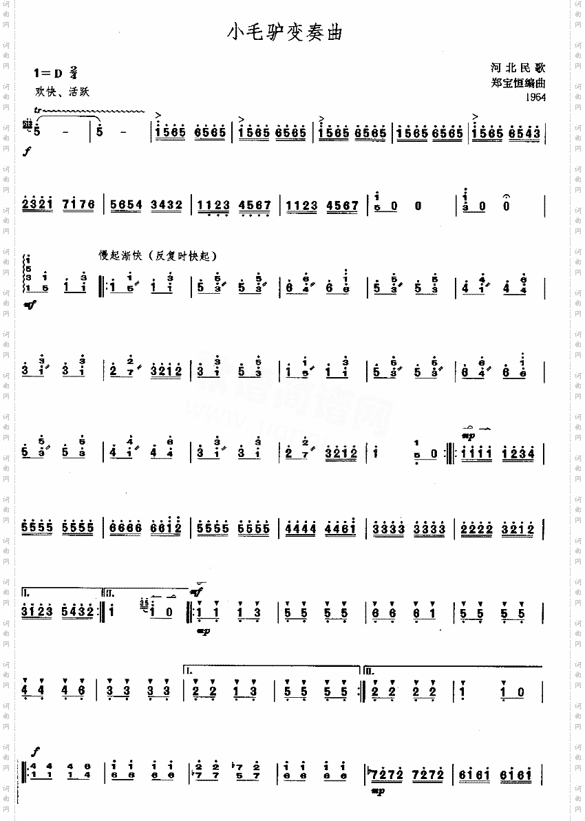 小毛驴变奏曲[简谱版]独奏共2张