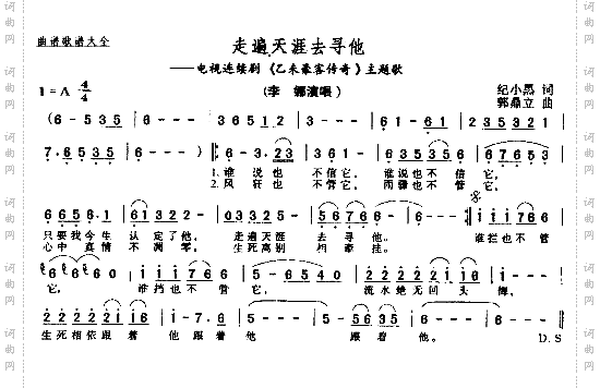 走遍天涯去寻她