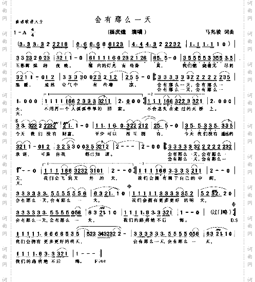 总会有那么一天