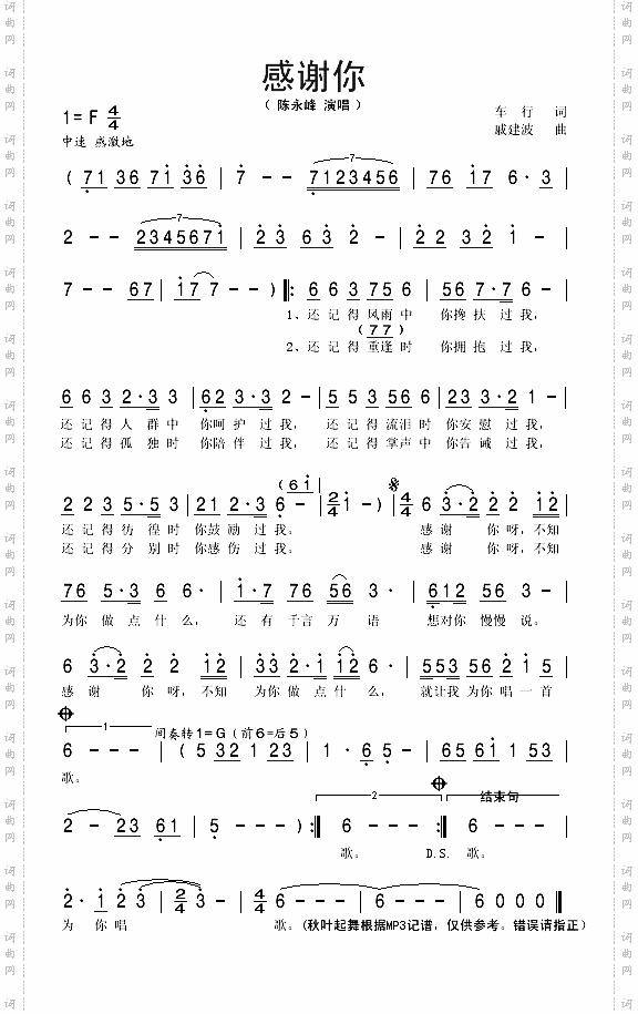 感谢你