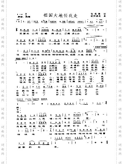 祖国大地任我走