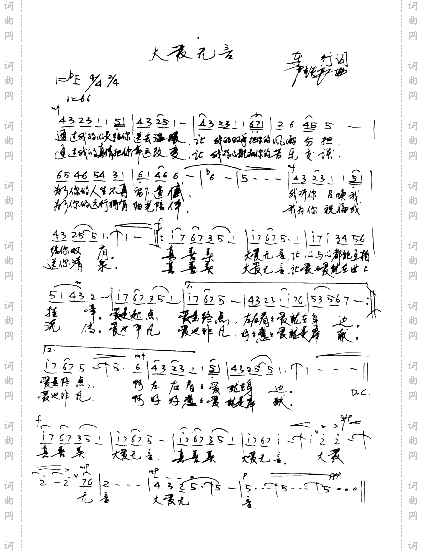 大爱无言
