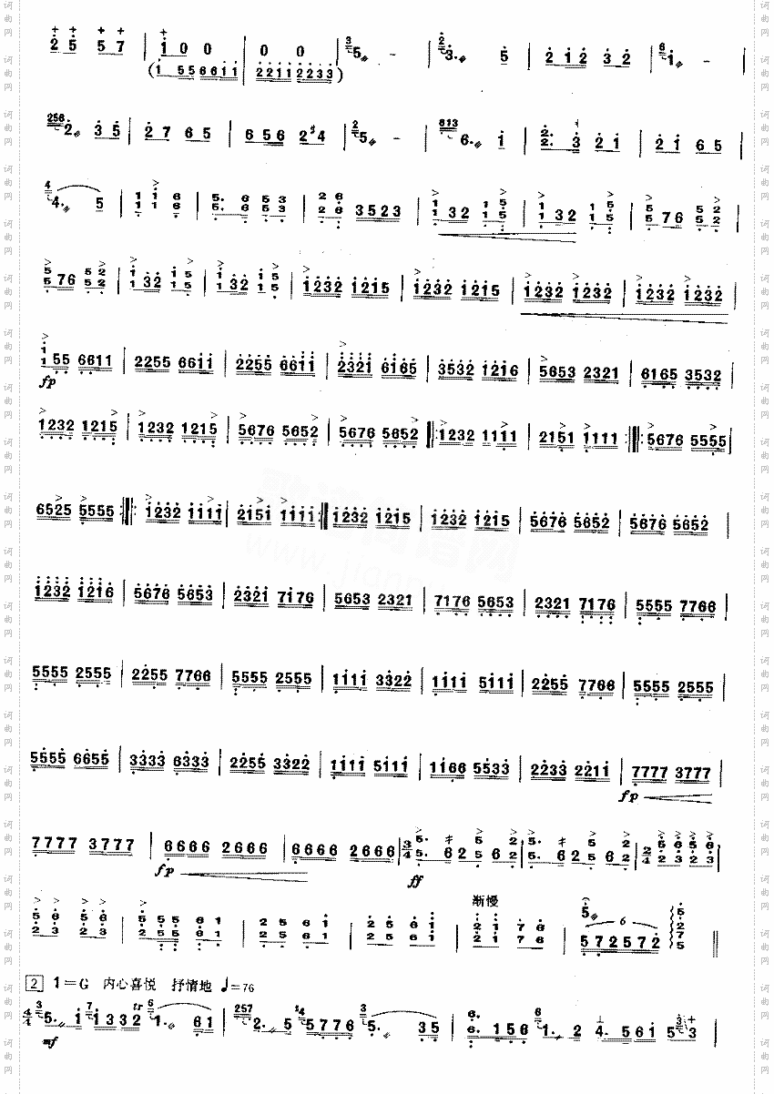 丰收的喜悦[简谱版]独奏共3张