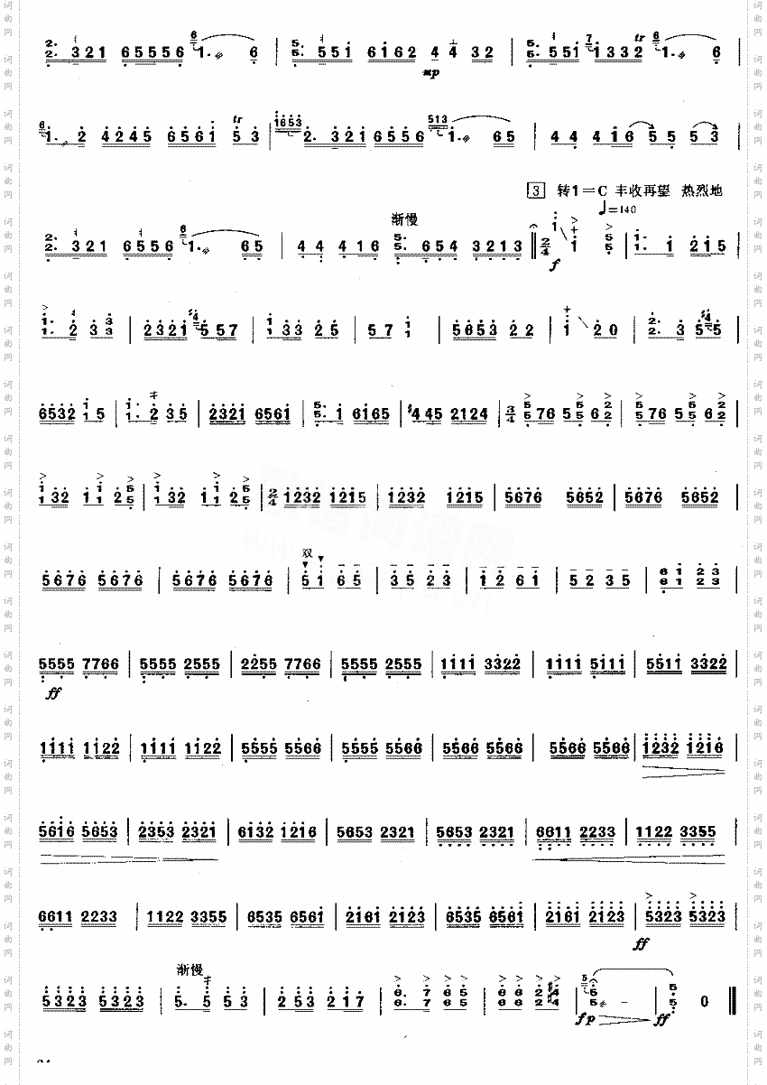 丰收的喜悦[简谱版]独奏共3张