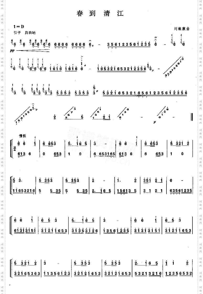 春到清江[简谱版]独奏共4张
