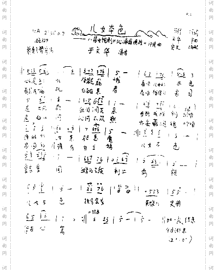 儿女本色