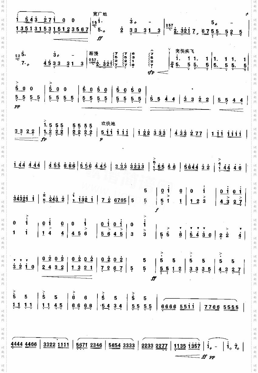 节日的天山[简谱版]独奏共3张