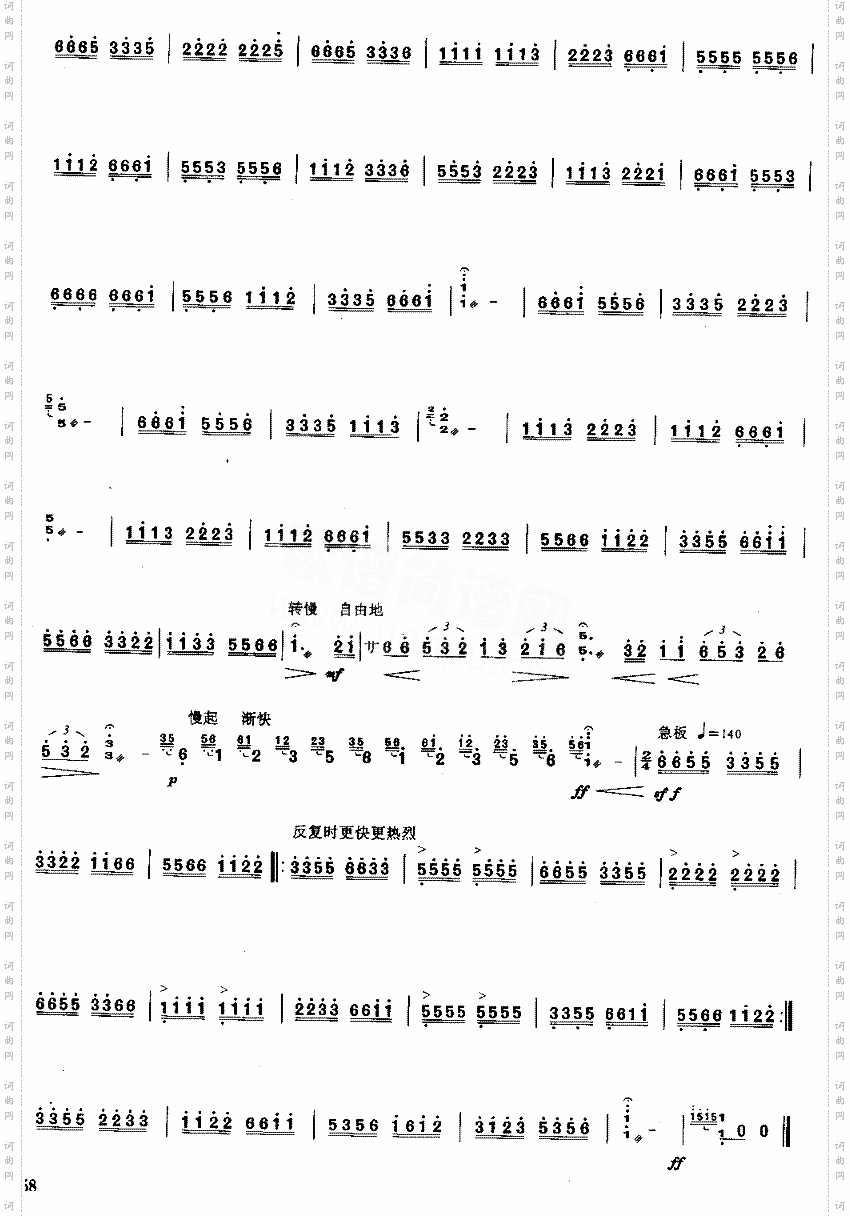 东湖之春[简谱版]独奏共3张