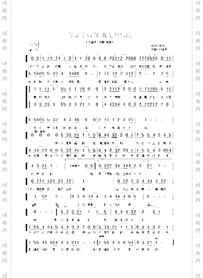 你是幸福的我是快乐的