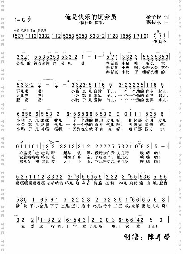 俺是快乐的饲养员