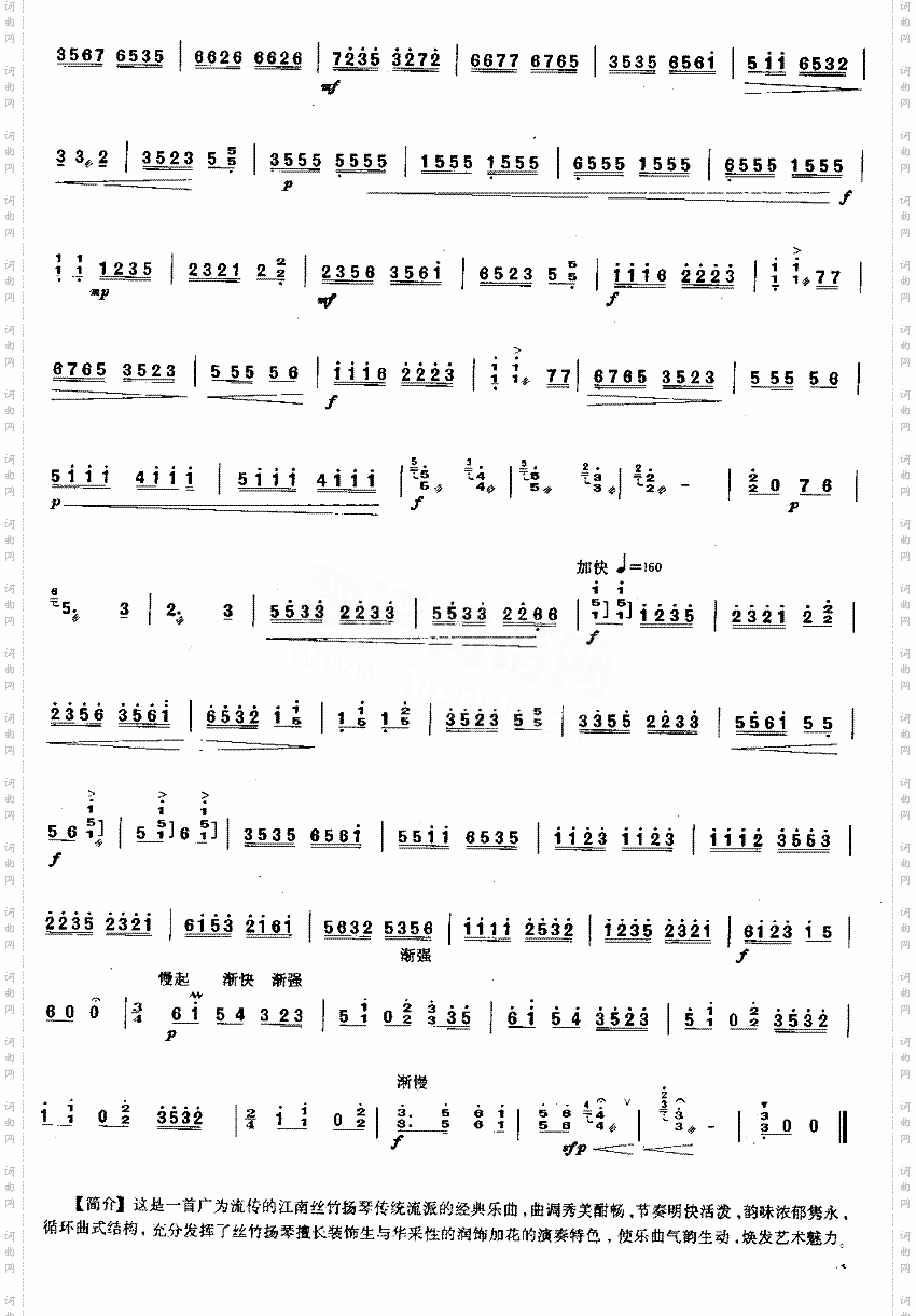弹词三六[简谱版]独奏共3张
