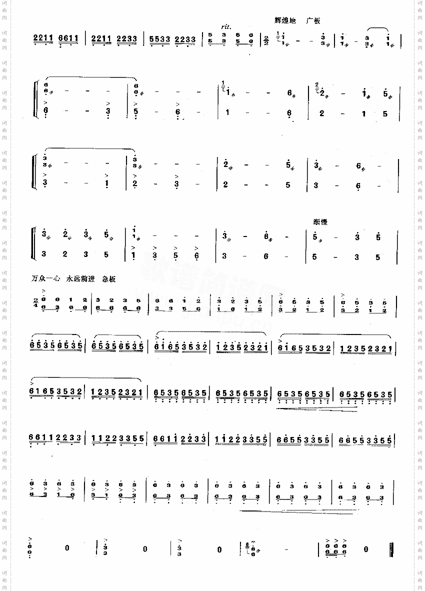 红河的春天[简谱版]独奏共4张