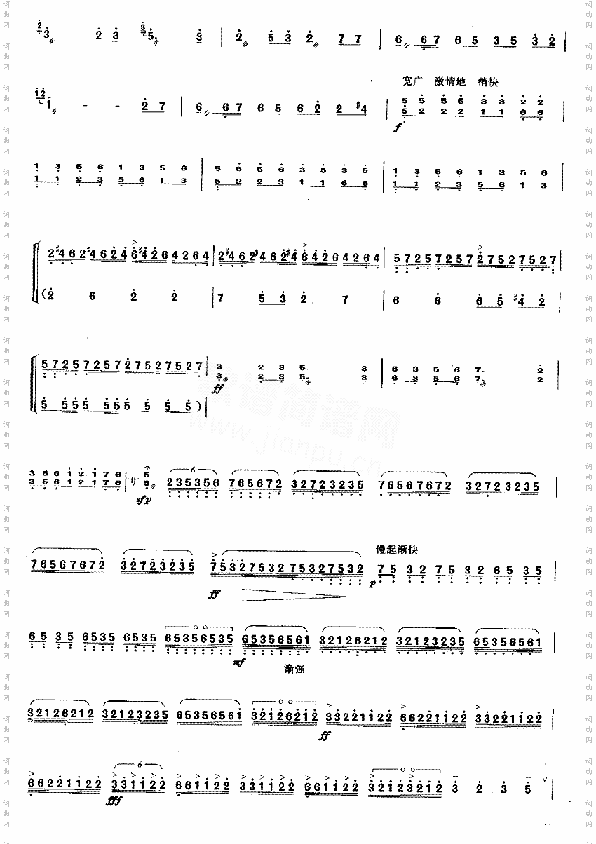 流水欢歌[简谱版]独奏共5张