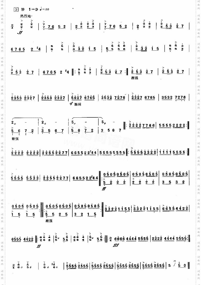 流水欢歌[简谱版]独奏共5张