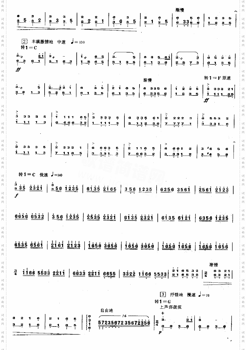 海岛新貌[简谱版]独奏共3张