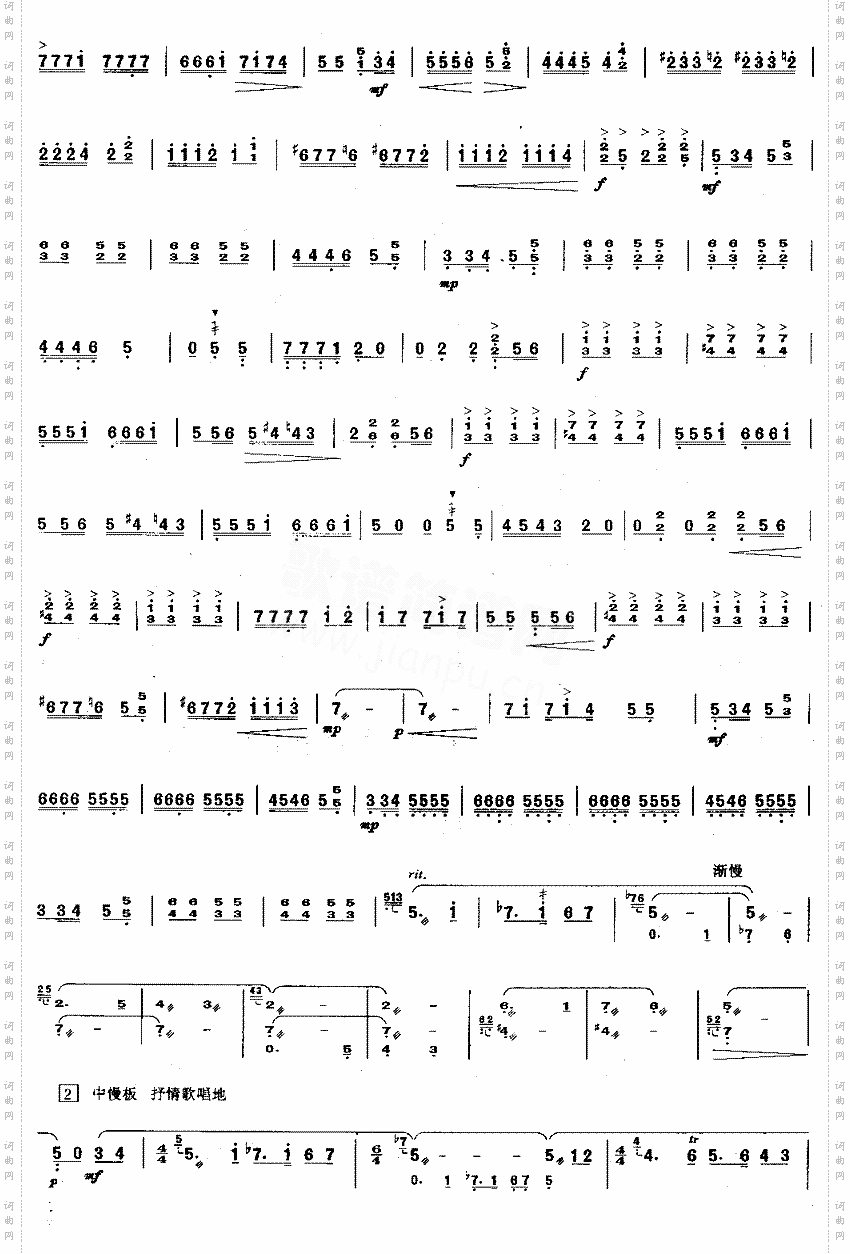 潘吉尕木卡姆变奏曲[简谱版]独奏共3张