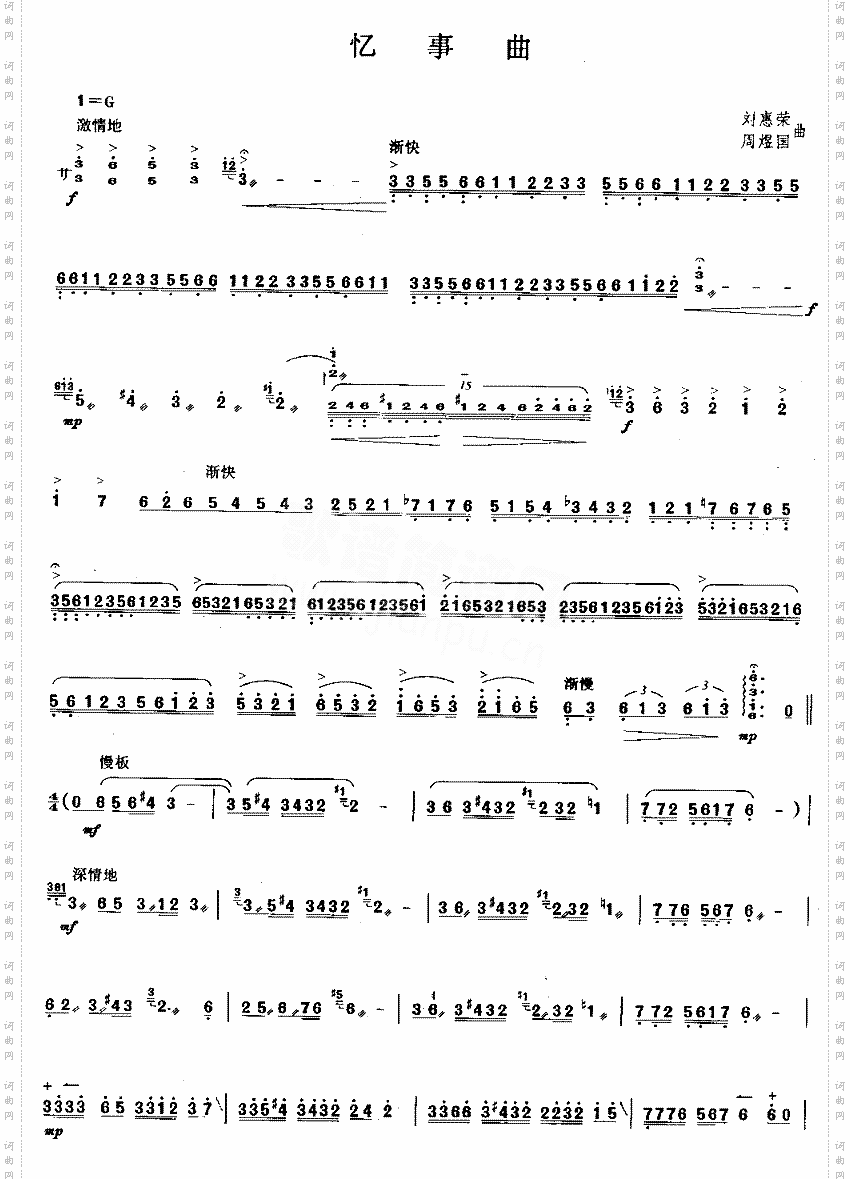 忆事曲[简谱版]独奏共5张
