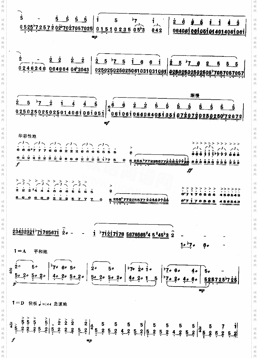 天山诗画[简谱版]独奏共4张
