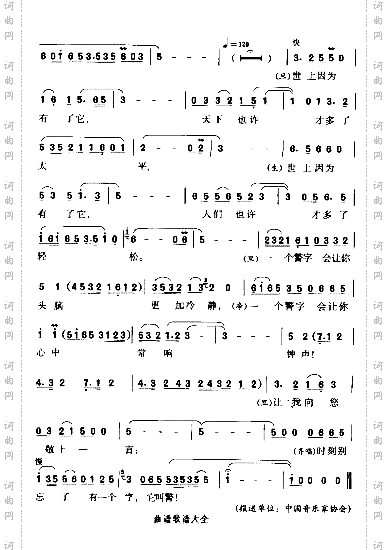 百姓爱那清廉的官