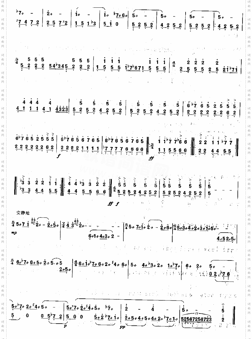 天山诗画[简谱版]独奏共4张