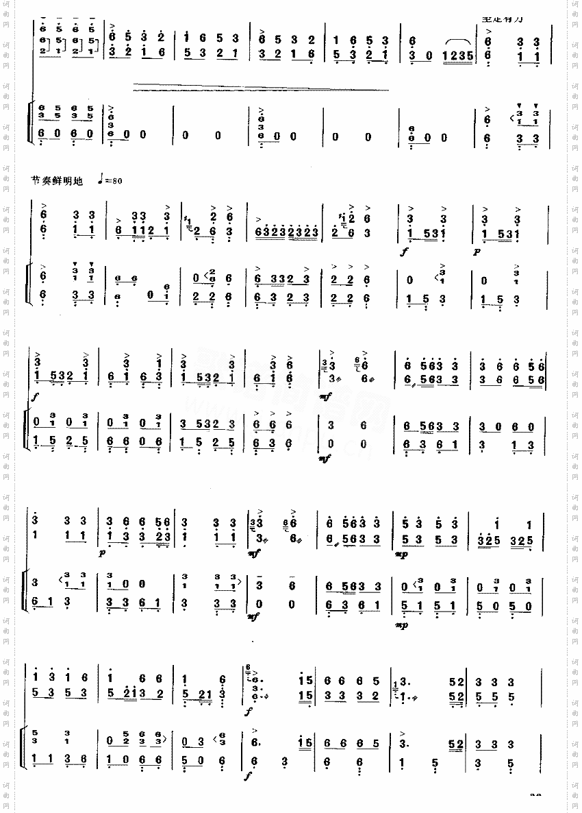 土家摆手舞曲[简谱版]独奏共8张