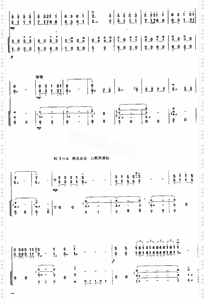 土家摆手舞曲[简谱版]独奏共8张