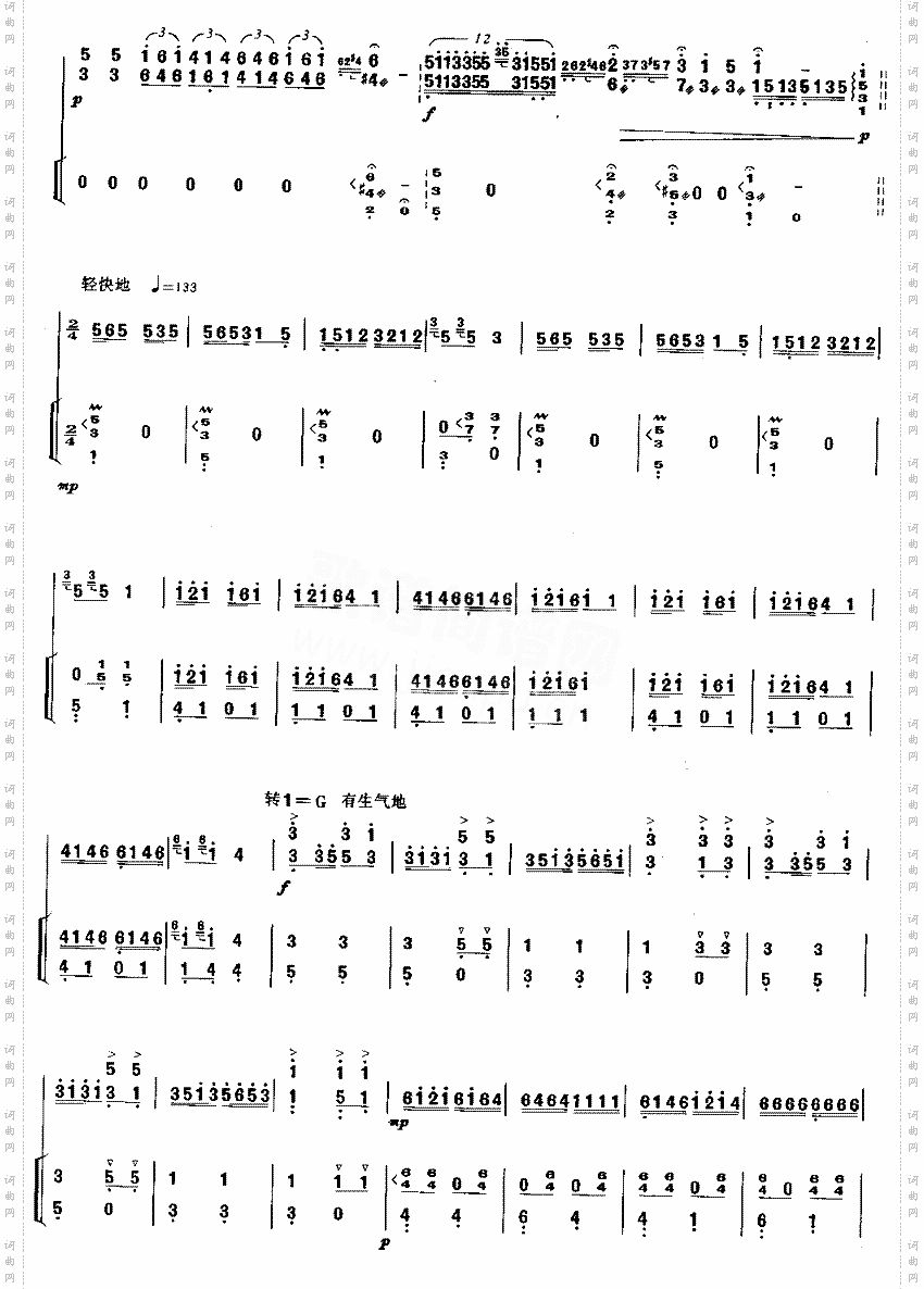 土家摆手舞曲[简谱版]独奏共8张