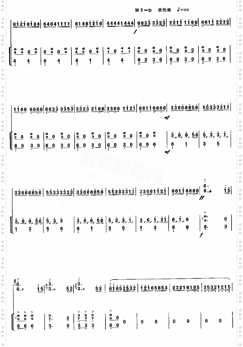 土家摆手舞曲[简谱版]独奏共8张