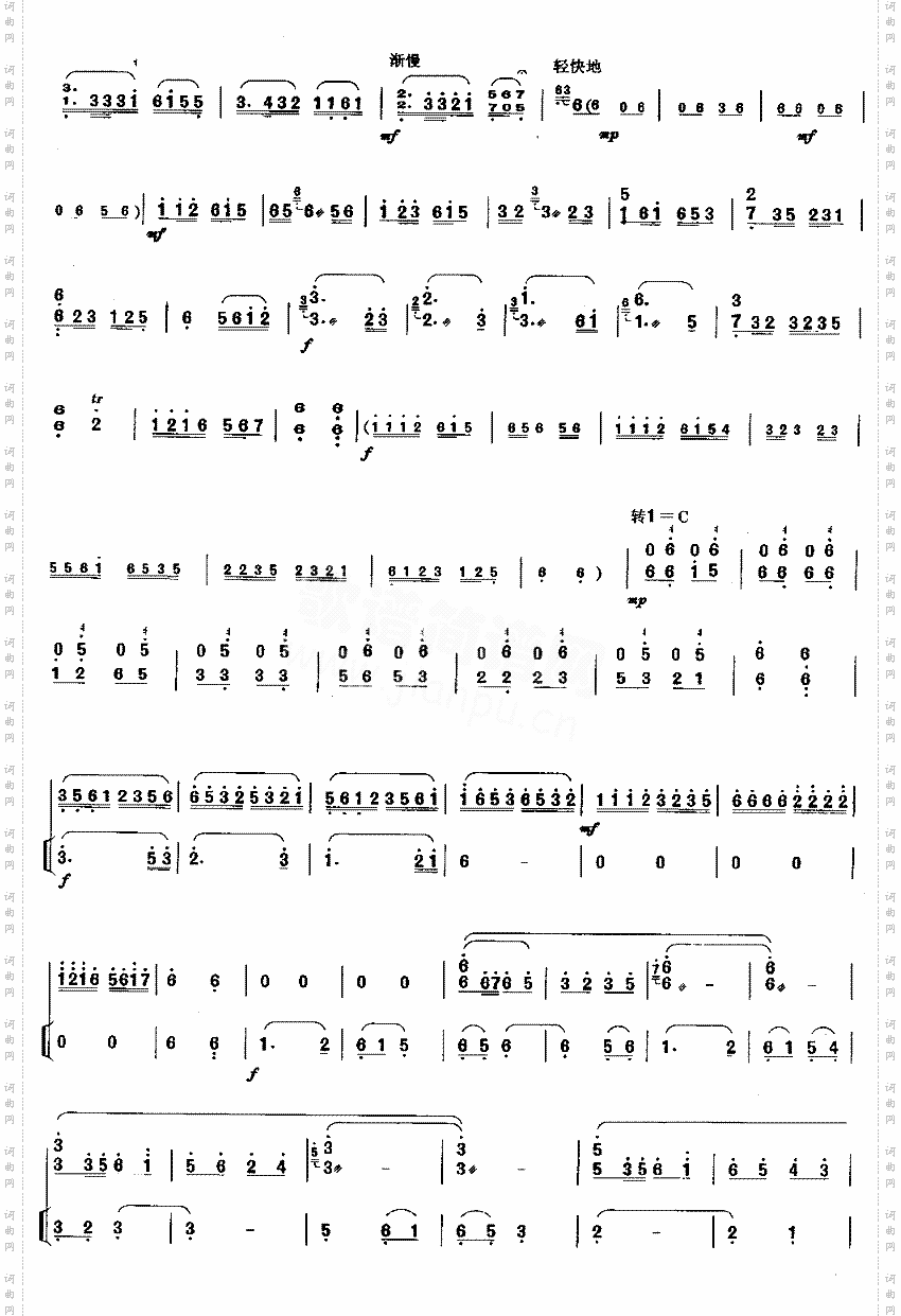莫愁女随想曲[简谱版]独奏共8张
