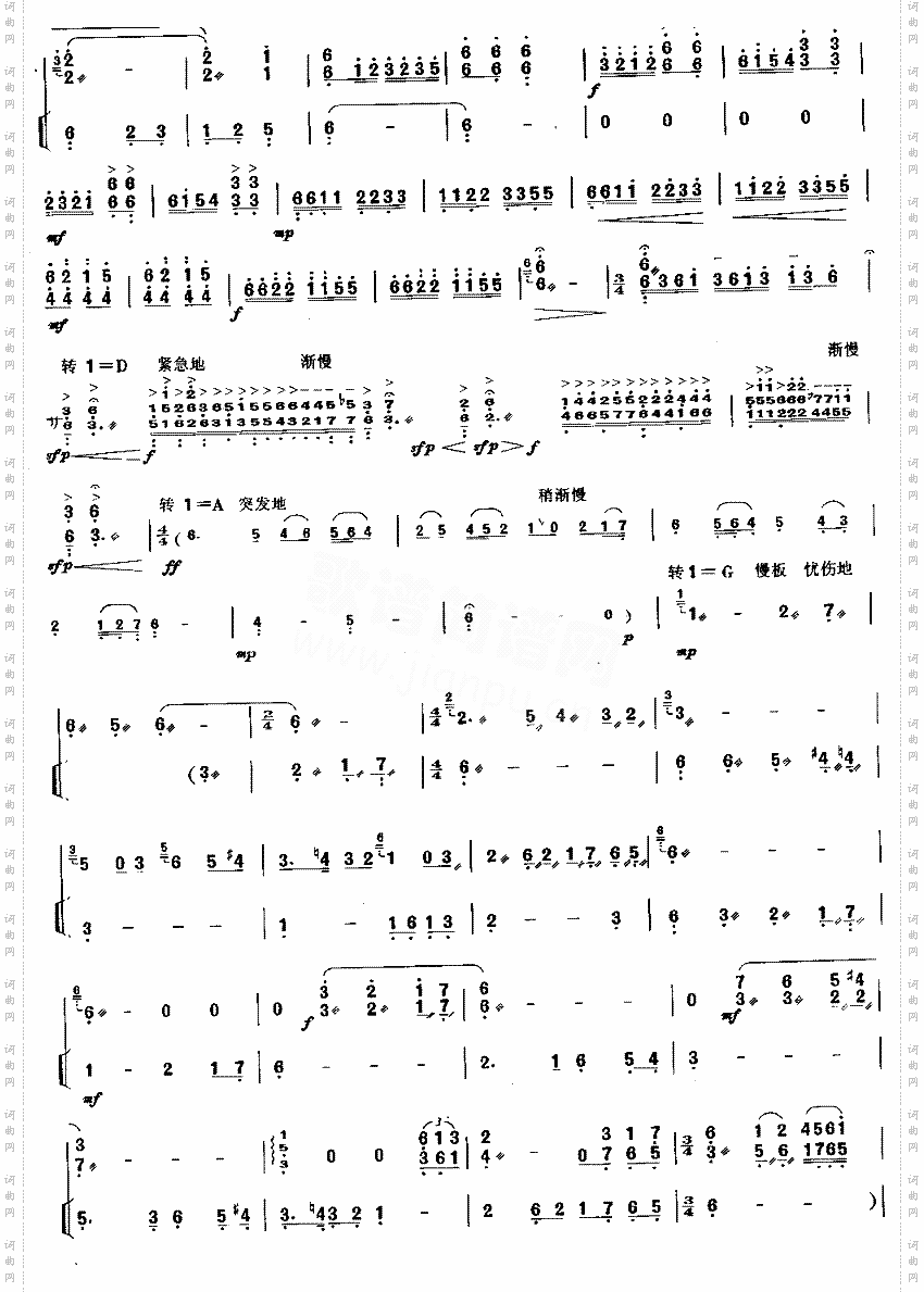 莫愁女随想曲[简谱版]独奏共8张