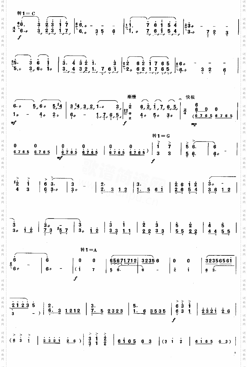 莫愁女随想曲[简谱版]独奏共8张