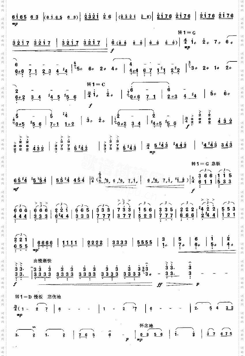 莫愁女随想曲[简谱版]独奏共8张