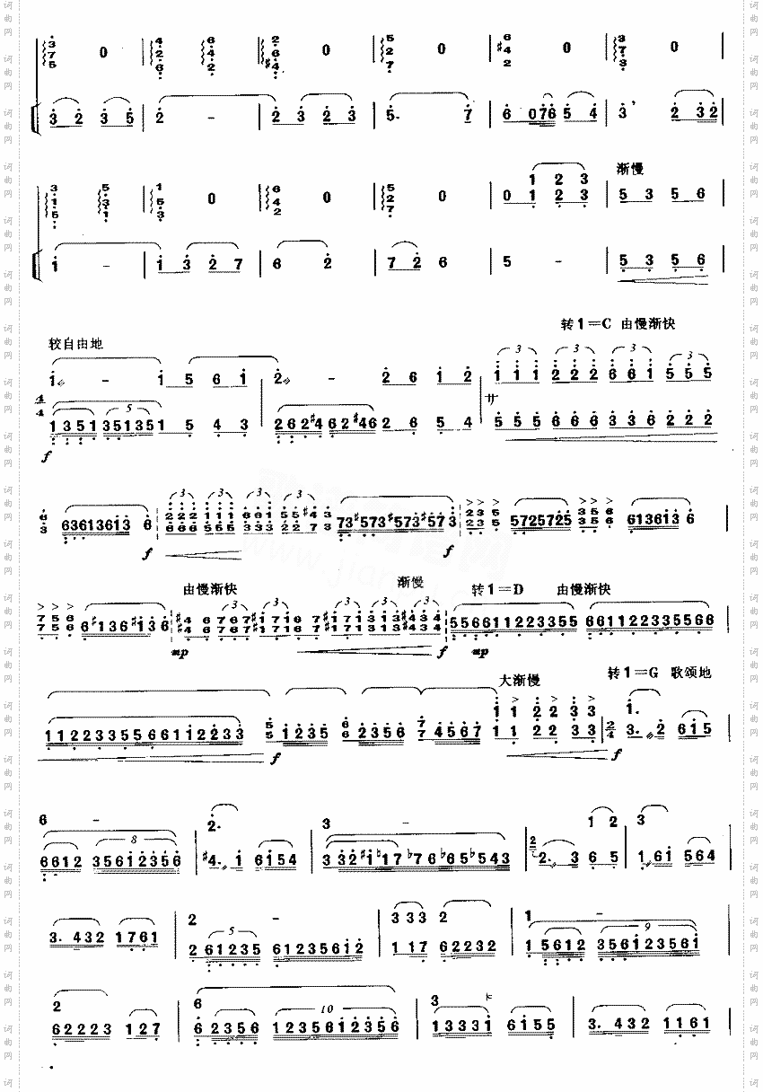 莫愁女随想曲[简谱版]独奏共8张