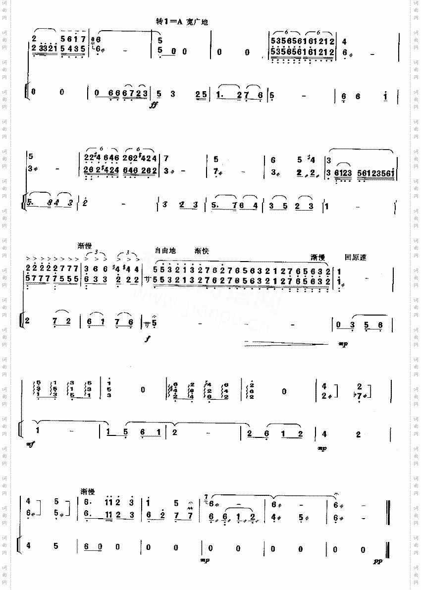 莫愁女随想曲[简谱版]独奏共8张