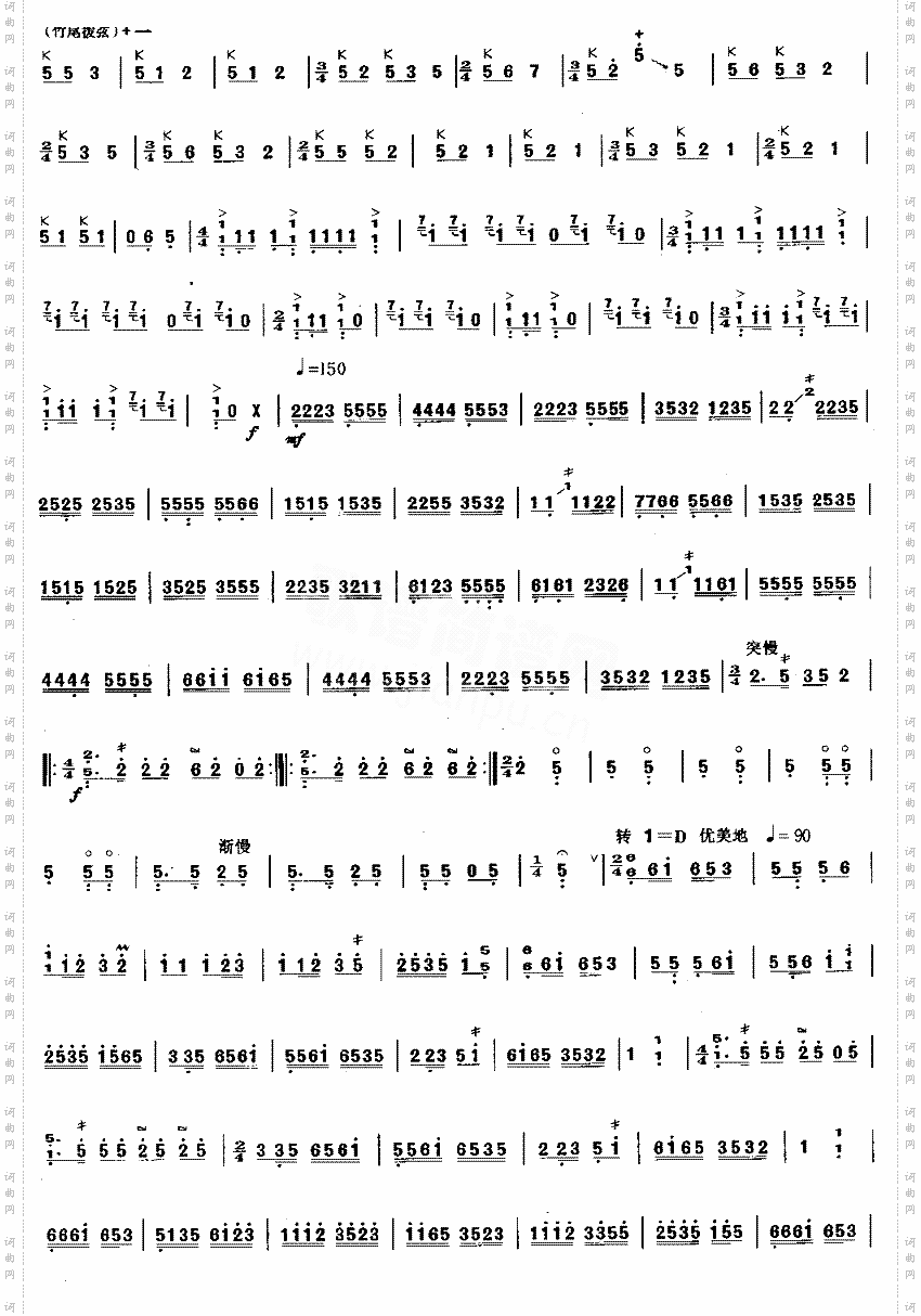 龙船[简谱版]独奏共3张