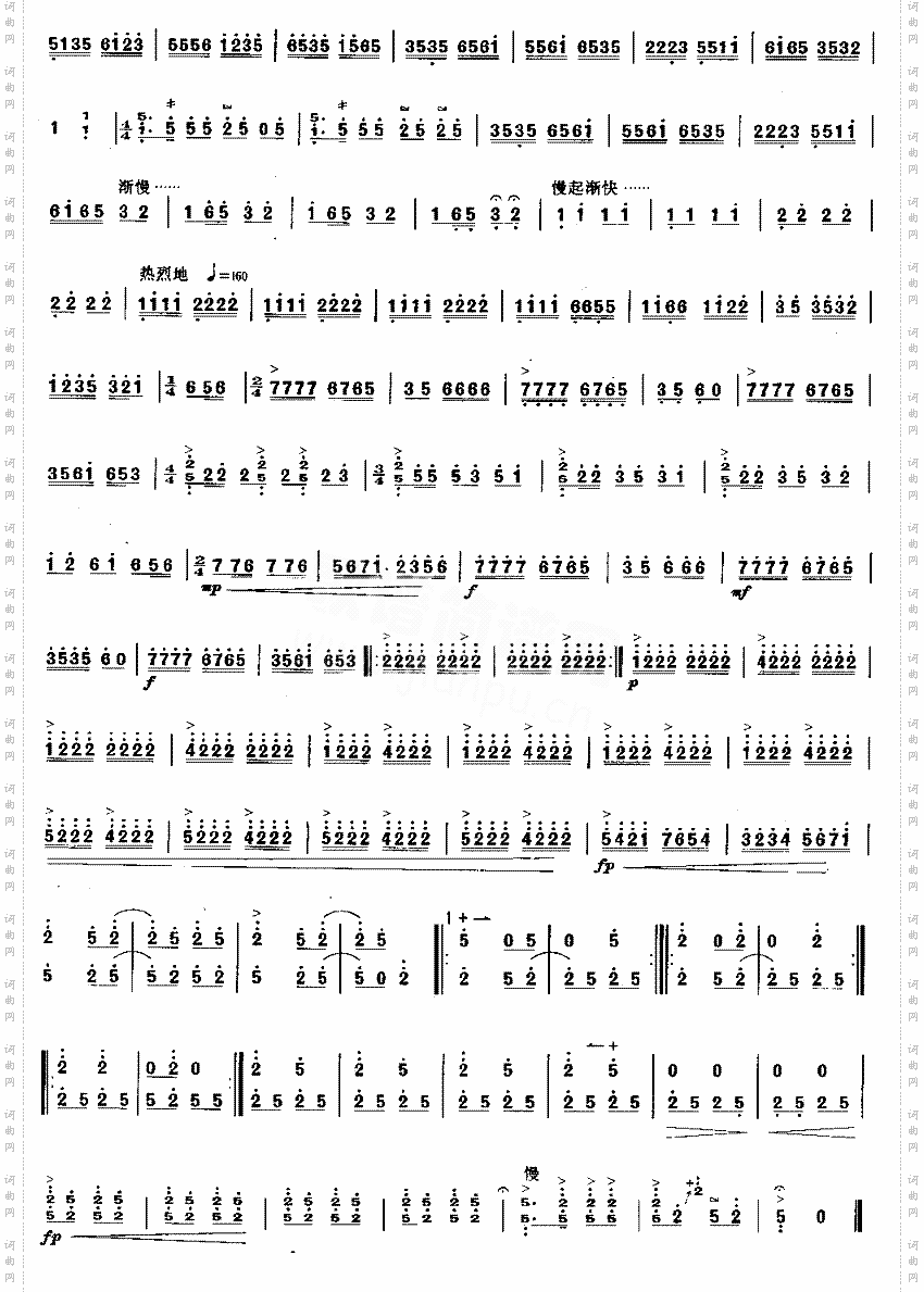 龙船[简谱版]独奏共3张