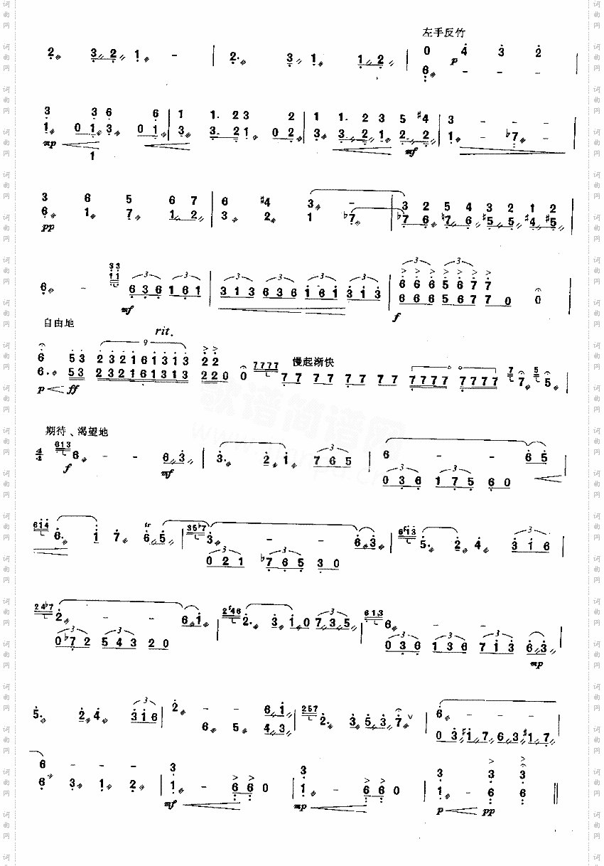 青年叙事曲[简谱版]独奏共7张