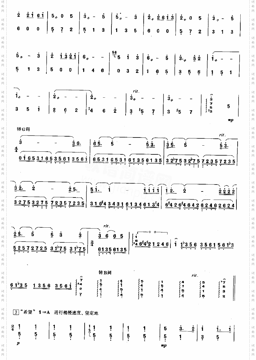 青年叙事曲[简谱版]独奏共7张